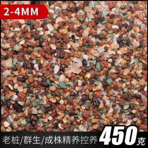 Rainbow Stone Pure Particle Soil Succulent Special Particle Soil Millet Rice Cake Stone Particle Soil Flower Cultivation Special Small Stones