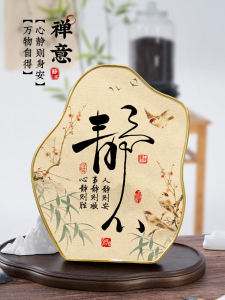 Centering Emotionally Stable Small Ornament Office Desk Top Decorative Painting Good Talker Metal Framed New Chinese Style