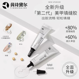 New Arrival Nail Art Filler Glue Diamond Adhesive Strong Nail Decoration No Rinse Required Easy to Use Beauty Tool