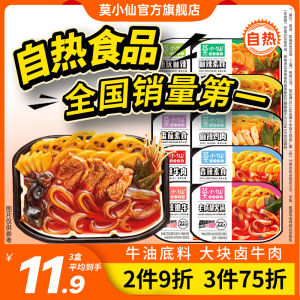 MoxiaoXian Self-Heating Hot Pot: A Quick & Easy Sichuan Flavor Experience