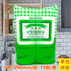 Shujieya Kitchen Cooking Paper Oil-Absorbing Paper Soup Oil Filter Cooking Paper -Keeping Absorbent Paper Cleaning Paper