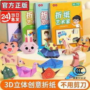 Đồ Chơi Sáng Tạo DIY Cho Trẻ Em Đồ Cắt Giấy Gấp Hình Khối Đồ Chơi Giáo Dục Sớm Đồ Chơi Giấy Gấp Hình Khối Nhiều Màu