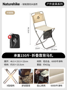 เก้าอี้พับ Naturehike น้ำหนักเบาพกพาสะดวกสำหรับตกปลา แถวเรือไฟฟ้า ปิกนิก ปิกนิก ปาร์ตี้กลางแจ้ง ที่นั่งพับได้สำหรับเด็ก