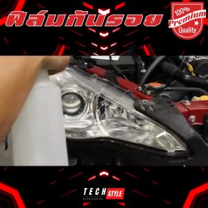 3 ชั้น 21สี 100cm ฟิล์มไฟหน้า รถมอไซค์ ฟิล์มกันรอย ฟิล์มเรือนไมล์ ฟิล์มไฟท้าย