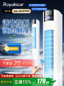 Royalstar Air Conditioner Fan Small Water-Cooled Refrigeration Machine Bedroom Cooling Fan Home Use Negative Ion Function