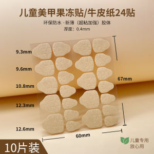 Invisible Double-Sided Tape Nail Art Gel Childrens Wearable Nail Glue Diamond Adhesive Transparent Nail Stickers Jelly Glue