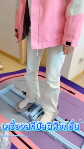 🚀ครูฝึกสกี การออกกำลังกายสำหรับกล้ามเนื้ออุ้งเชิงกราน สลิมขา กล้ามเนื้อต้นขาในร่ม สวย ขา คลิปขากีฬายิม แก้ไขการหดตัวของต้นขาหลังคลอด ลดต้นขา อุปกรณ์กีฬาพับได้