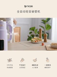 ANKALE German 850ML Soya Bean Milk Machine Household Small Mini Automatic Multi-Function Wall-Breaking XIAOM1德国ankale破壁机家用小型迷你全自动多功能破壁免煮免过滤1一5人