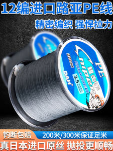 Import Raw Silk 12 Series Pe Wire Dyneema Fish Line Main Line Genuine Goods Lure Special Super Strong Pull Fishing Tossing Line