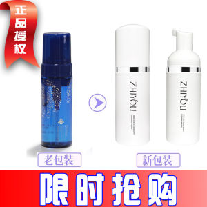Zhiyou Fubao Deep Cleansing Milk Facial Wash Moisturizing Oil-Controlling Bee Sting Brightening Face Cleanser for All Skin Types