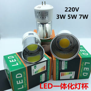 LED Downlight 220v3w5wmr16 \MR11 Integrated the Lamp Cup Pin Bull Eye Bulb Replacement Energy-Saving Lamp Cup