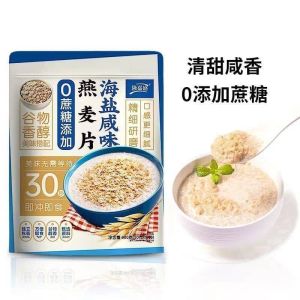 300g Zero Sugar Sea Salt Oatmeal Cereals 隆嘉盛海盐咸味燕麦片无添加蔗糖白砂糖即食冲饮麦