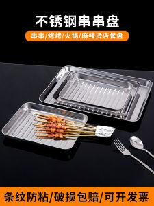 Bát Đựng Thịt Nướng Bằng Thép Không Gỉ Hình Chữ Nhật Dùng Cho Nhà Hàng Bát Đựng Thức Ăn Tráng Men Dùng Để Trưng Bày Đồ Ăn