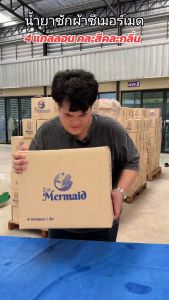 น้ำยาซักผ้าซีเมอร์เมด Sea Mermaid 4 แกลลอน รวม 18 ลิตร (4.5ลิตรx4แกลลอน) เซท 3 กลิ่น Clean ขจัดคราบ
