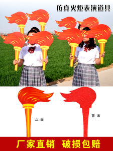 Opening Ceremony Prop Torch Handheld Performance Artifacts Simulation Torch Marching in Props for Kindergarten Dance Show