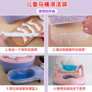 Kids Toilet Garbage Bag Baby Small Toilet Disposable Clean Bag Baby Poop Special Bag Elastic Mouth