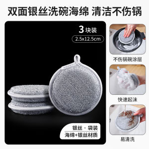 Large Size Steel Wire Sponge Kitchen Special Use Non-Stick Oil Stainless Steel Cloth Silver Thread Double-Sided Dishwashing Sponge