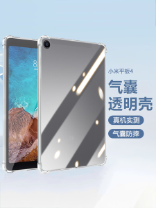 Polka Transparent Silicone Protective Case for Xiaomi Pad4 Shockproof Lightweight Four Corner Airbag Tablet Cover Shell