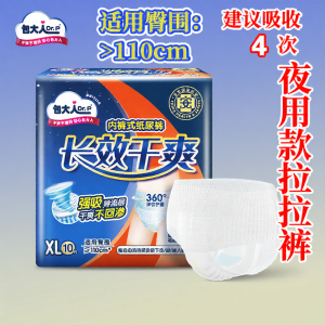 Night-use Elderly and Maternity Adult Diapers Pants L