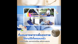 (พร้อมส่ง) ช้างไทย ที่นอนยางพารา ที่นอนพับได้ 4 ตอน ยางพาราอัดแน่น ขนาด 3 ฟุต พร้อมของแถม หมอนใยสังเคราะห์ ตุ๊กตาหมอนผ้าห่ม ปลอกหมอน ปลอกที่นอน