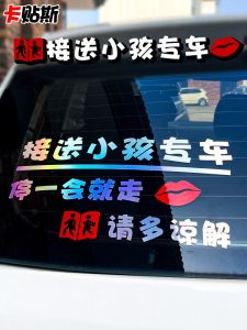 Miếng Dán Xe Chuyên Dụng Đón Trẻ Em Miếng Dán Đậu Xe Tạm Thời Trang Trí Xe Hơi Chữ Cái Sáng Tạo Miếng Dán Thân Xe