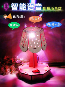 Intelligent Voice Control Desk Lamp Voice Control Switchable Color Changing Primary School Student Science Handmade Material Technology Small Production