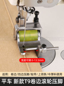 New T9 Edge Rolling Wheel Press Foot for Computerized Flatbed Sewing Machine Special Edge Rolling Smooth Wheel Press Foot