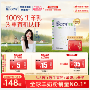 Kabrita Organic Whole Milk Powder 400g Triple Certified Organic High Calcium for Teenagers Adults Middle Aged And Elderly