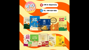 Potato Farm มันฝรั่งฮอกไกโดอบกรอบ