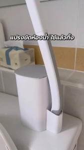 💥สะอาดสุดๆ💥พรีเมี่ยม ที่ขัดห้องน้ำ พร้อมแผ่นน้ำยาใช้แล้วทิ้ง แปรงชักโครก แปรงขัดส้วม แปรงล้างห้องน้ำ ไม้ขัดส้วม