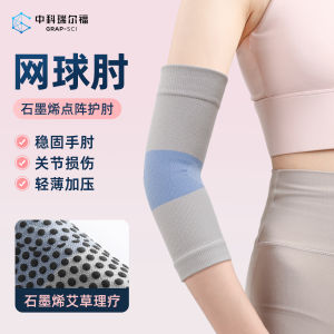 Vỏ Bảo Vệ Khuỷu Tay Graphene Mùa Hè Mỏng Cho Nữ Phục Hồi Thể Thao Thể Dục Thể Thao Quần Vợt Khuỷu Tay Thoáng Khí Bảo Vệ