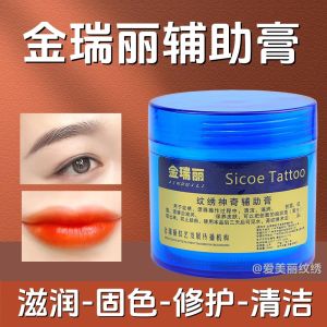 Jinruilili Magic Auxiliary Balm Eyebrow Eyeliner Tattoo Repair Gel Lip Tint No Scab Repair Agent Semi-permanent Beauty Tool
