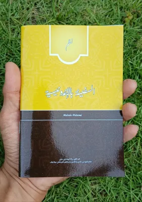Buku Nadzom Safinah Bahasa Indonesia Terjemah Kitab Safinah Saku