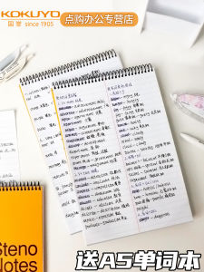 KOKUYO A5 Soft Cover Spiral Notebook Student Vocabulary Mistake Recording Book Central Column PP Surface Limited Edition