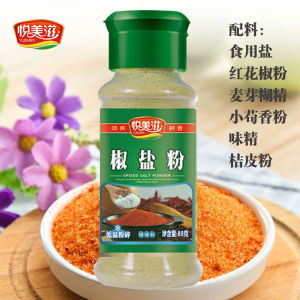 YueMeizhi Barbecue Seasoning Bottle 80g Chinese Style Kitchen Outdoor Party with Hole for Spreading Seasoning Salt And Pepper Powder