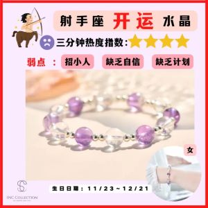 【SNC】<射手座>开运星座水晶手鏈男女  Sagittarius Crystal Bracelet for Women Accessories Women Bangles Bracelets Gelang Tangan Perempuan