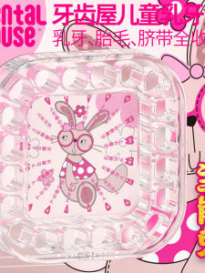 DENTAL HOUSE Teeth Storage Box Childrens Tooth Loss Box Memorial Box for Boys And Girls Tooth Replacement Cord Hair