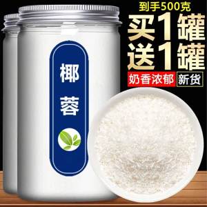 Additive Free Baking Coconut Powder