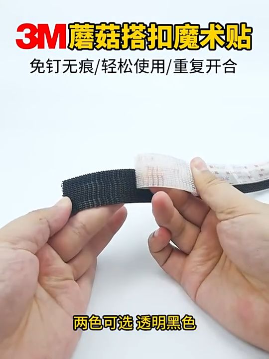 3M SJ3550/BLK075333 Scotch SJ3550 Dual Lock 250 Reclosable Fastener