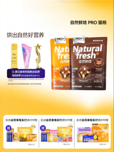 Bright | All-Stage Full-Nutrition Fresh Baked Cat Food