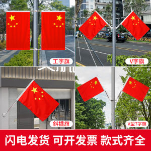 Industrial Light Pole Flag Oblique Plug Base Flagpole Lamp Post Outdoor Wall Hanging Nano Waterproof Decoration No. 4 No. 5 Customized Stainless Steel Aluminum Alloy Flag Holder Shelf Wire Pole V-Shaped Flag 7-Word Flag
