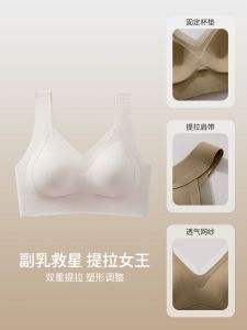 Sports Bra Womens Gathered Seamless Small Chest Anti-Sagging Thin Summer Lift Vest Style Large Chest Appears Small Bra