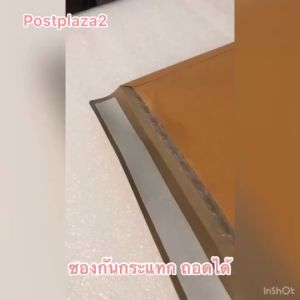 ซองกันกระแทก ไม่พิมพ์จ่าหน้า 5x8 นิ้ว SAVE SET(แพ็ค 50 ใบ)