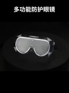 motorcycle Protective Safety Glasses Work Eye Anti-Fog Antisand windproof Anti Dust Saliva Goggles Eye Protection Soft PM033
