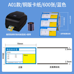 Promotion Shelf Price Tag Adhesive Paper Printing Barcode Machine Medicine Store Cigarette Fruit Vegetable Shop Small Card Label