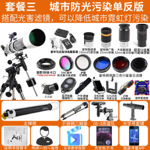 Celestron Astronomical Telescope 90DX Professional Version Deep Space High Magnification Clear Space Equatorial Instrument Beginner EQ