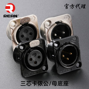 Black Gold-Plated Nickel-Dipped Three-Core XLR Cannon D-Type Audio Base Microphone Amplifier HiFi Audio Connector Terminal