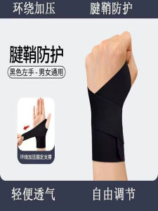 Lightweight Breathable Fitness Yoga Mouse Hand Wrist Support Band Sports Protective Tape for Basketball And Gymnastics