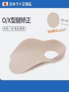 Japanese R&D: XO-Shaped Leg Correction Device & Arch Support Insoles