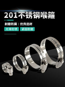 Stainless Steel Clamp Tube Exhaust Soft Pipe Clamp Fixation Parts for Range Hood Smoke Exhaust Pipe Clamping And Fixation